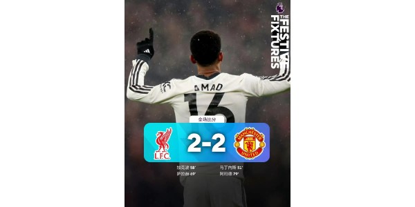 Liverpool og Manchester United gav hinanden hånden i kampen om de røde